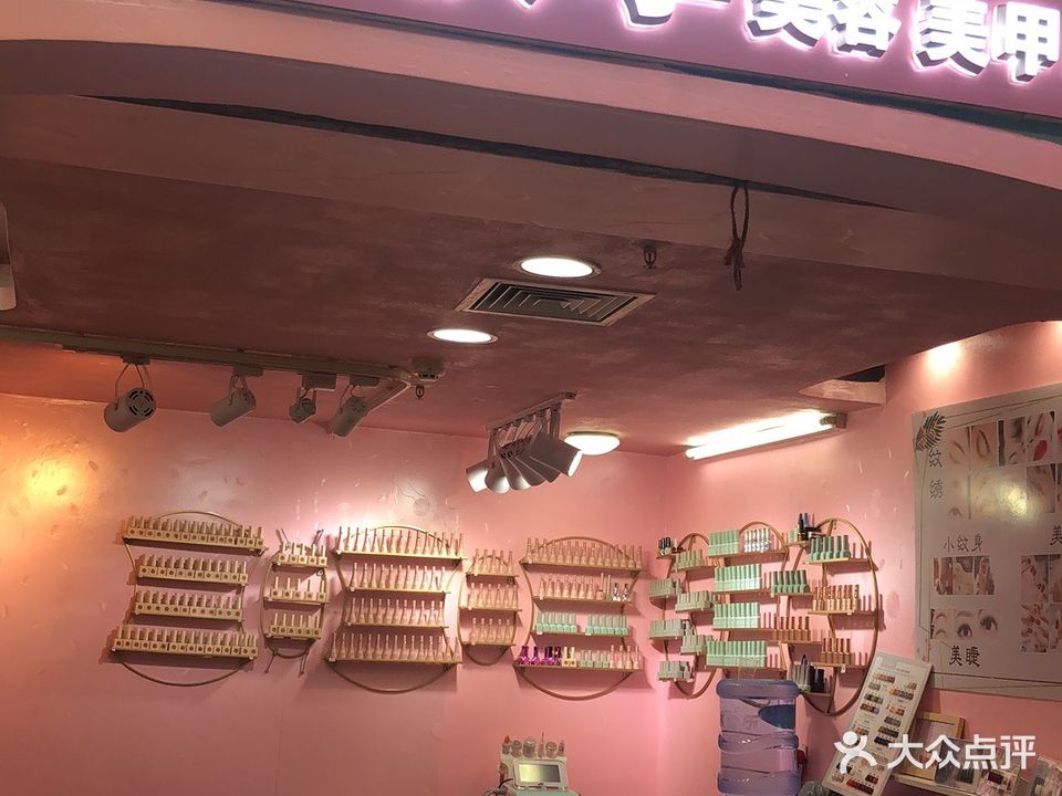 Q·J秋季美容美甲纹绣(地王广场店)