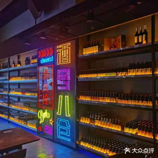 酒号八仓(文庙广场店)