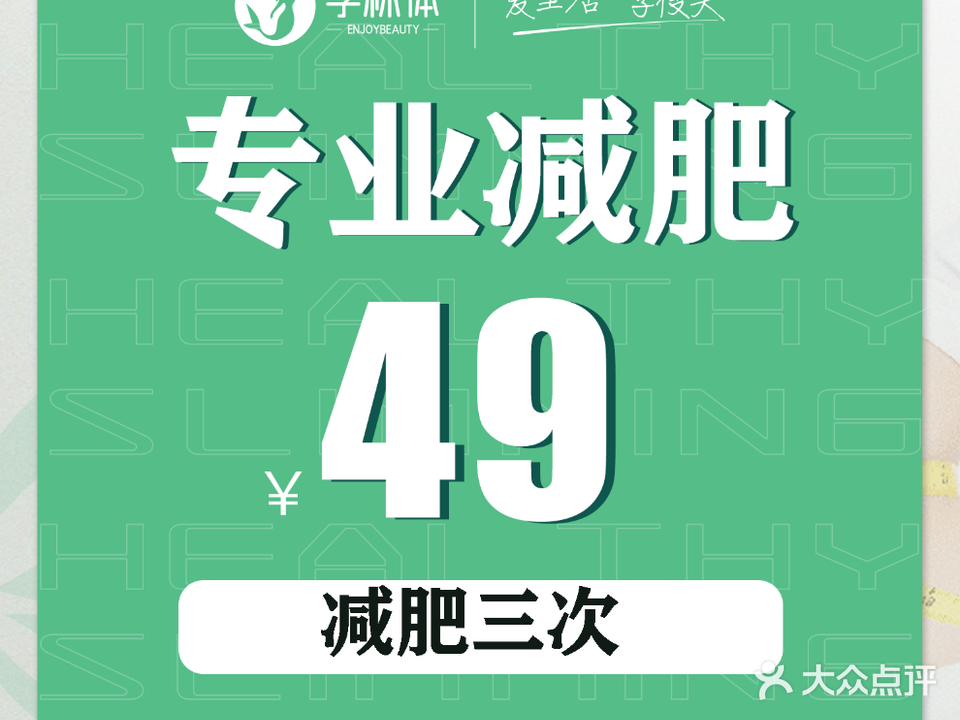 享标体草本专业减肥管(鑫苑名家店)