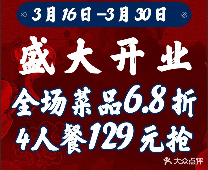 万杰老灶活过(南充店)