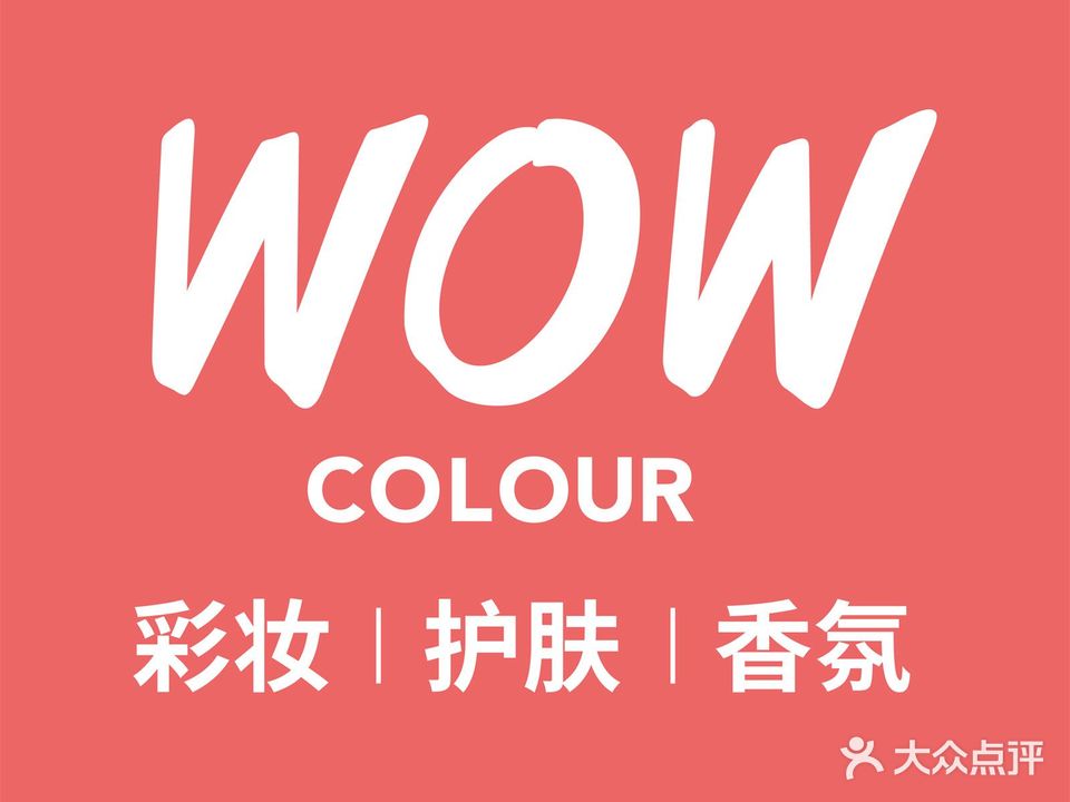 Wowcolour(华贸天地店)