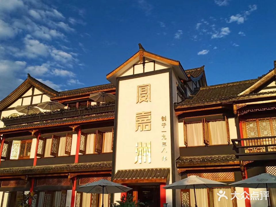宴嘉洲