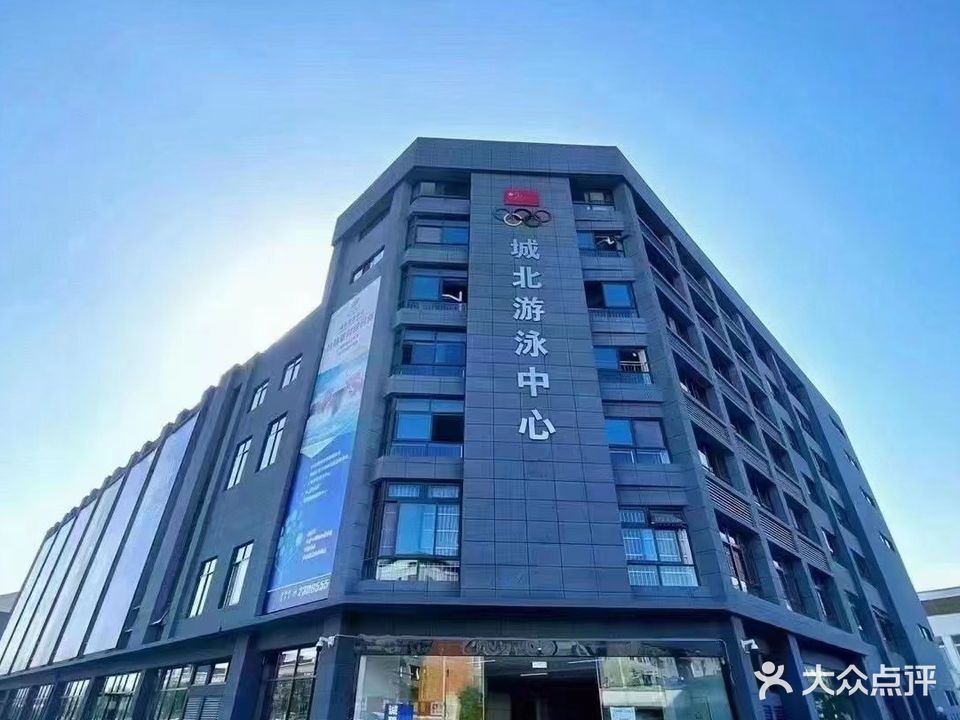 城北游戏中心