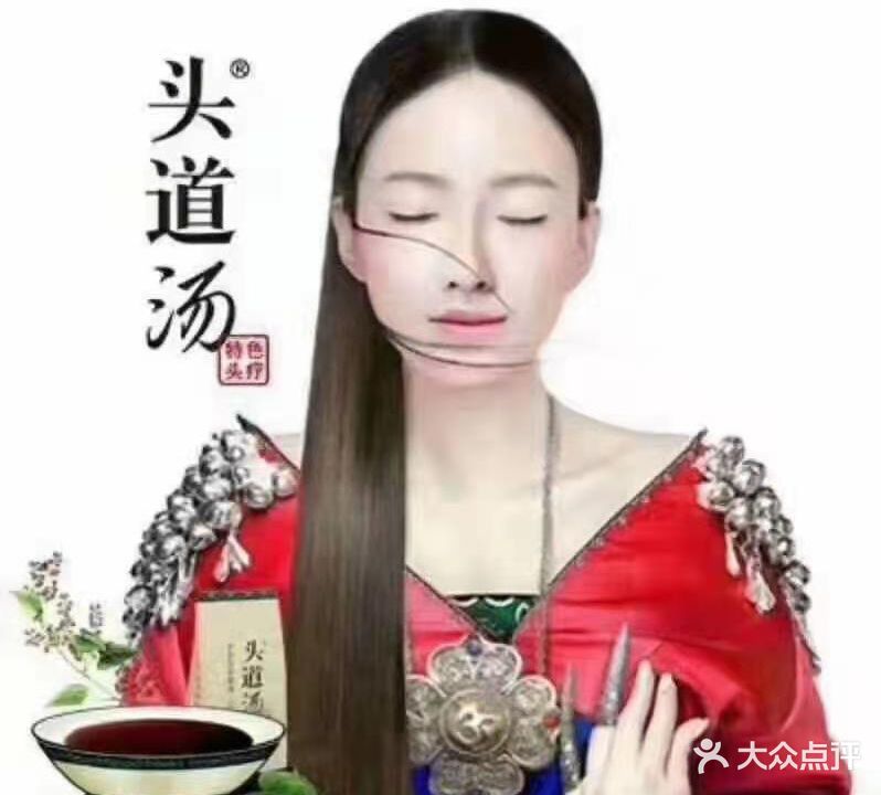 头道汤美容养生馆(九堡店)