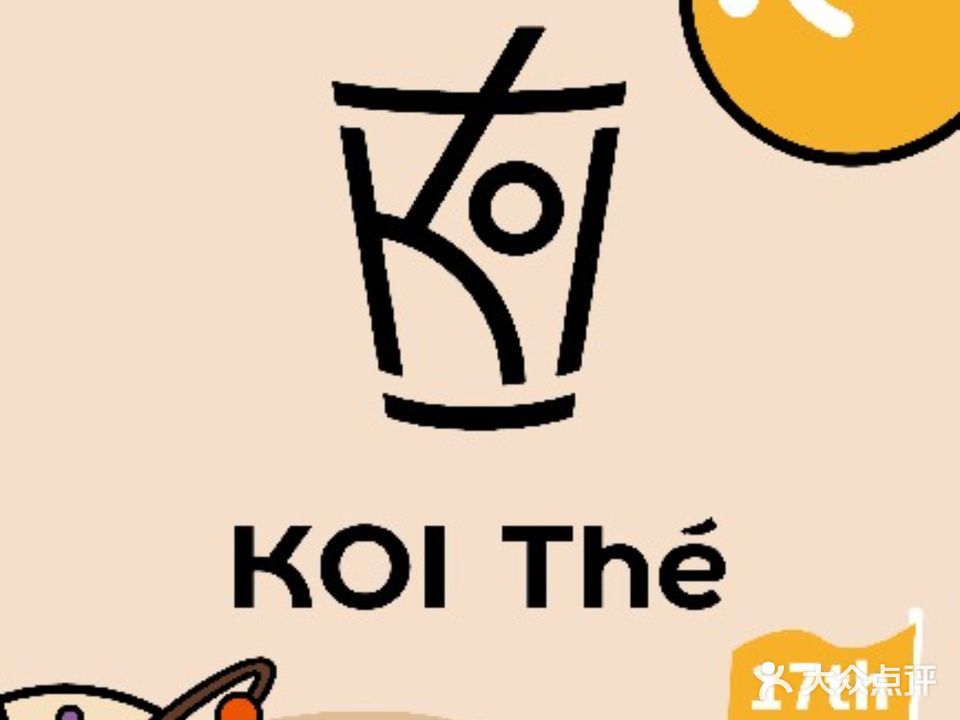 KOI Thé(世茂国际广场店)