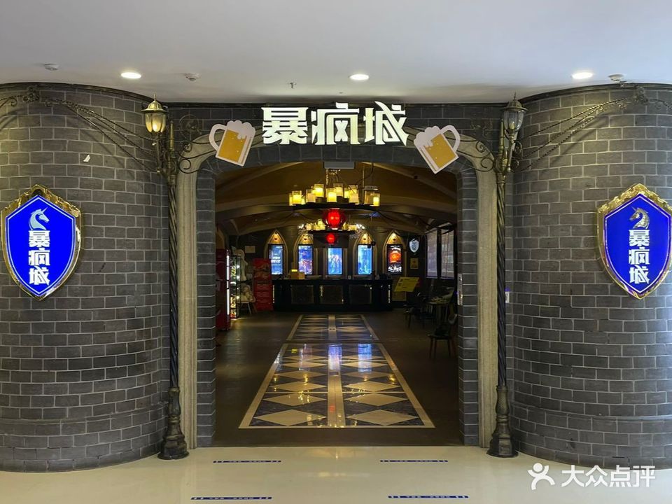 暴疯成娱乐中心(经开万达店)