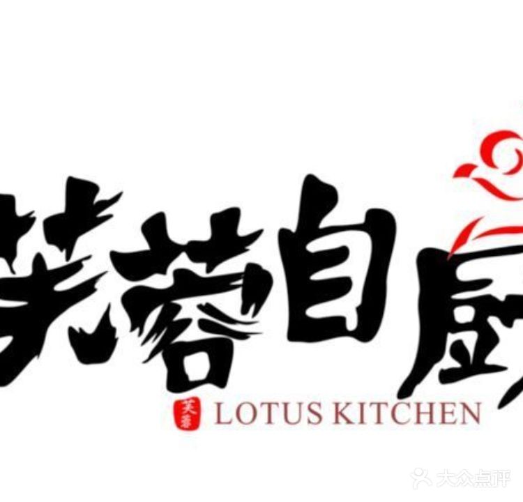 芙蓉自厨涮锅烤肉自助餐(滨河店)