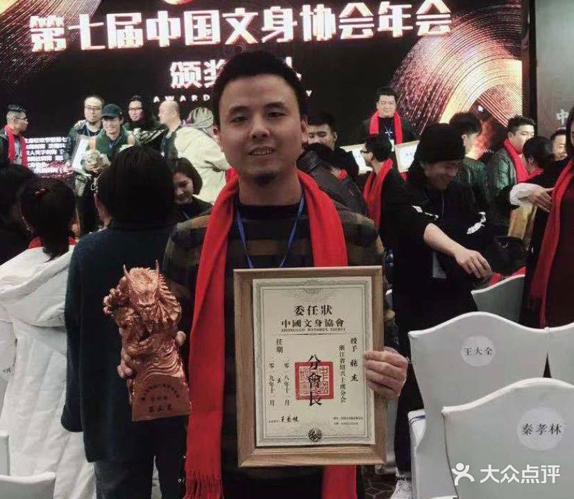 魔鬼堂纹身皮秒洗纹身(总店)
