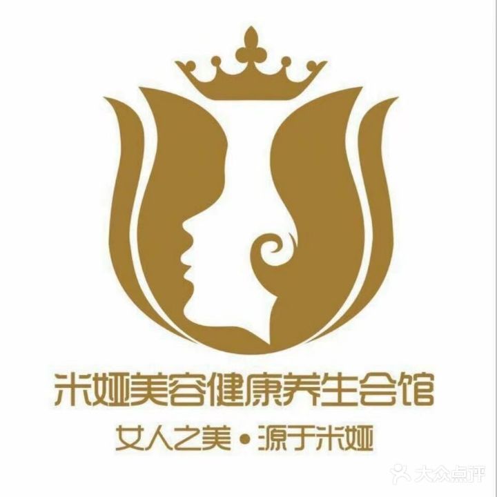 米娅美容健康养生会馆