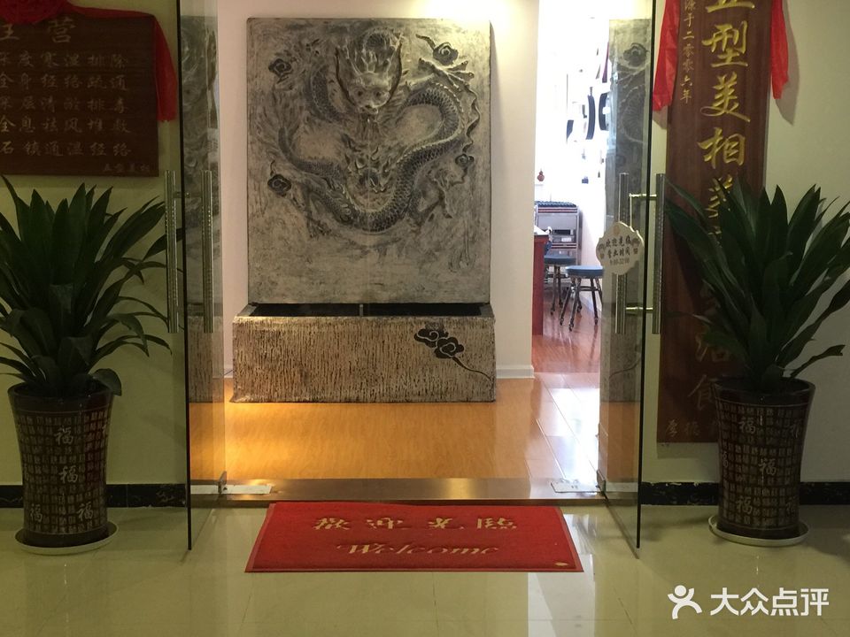 五型美相美容生活馆(柳南万达店)