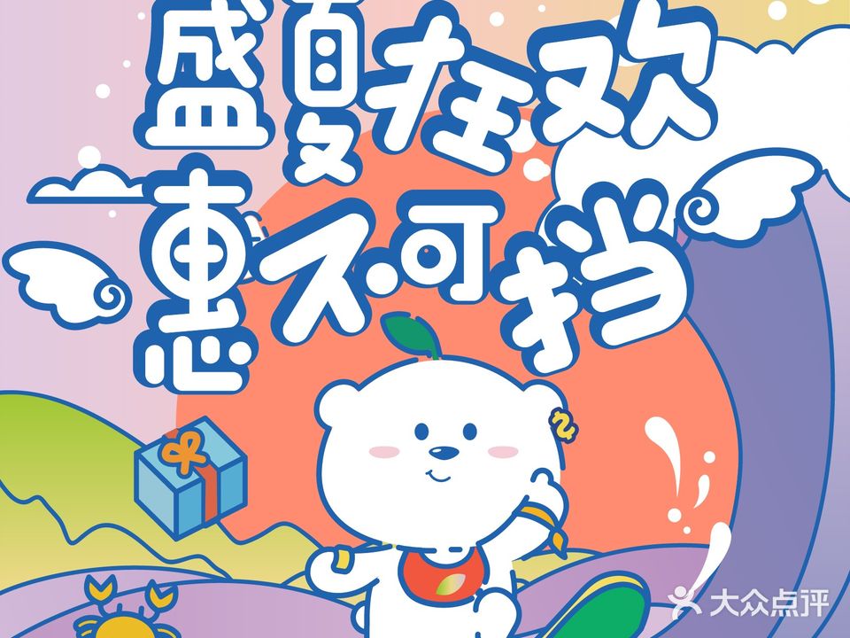 乐荣儿童之家(泰合商业广场店)