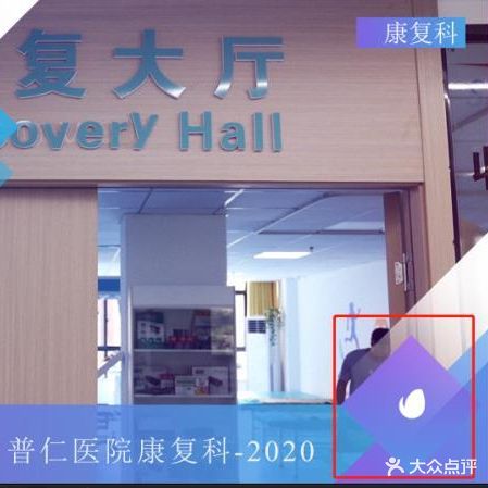 寿宇推拿