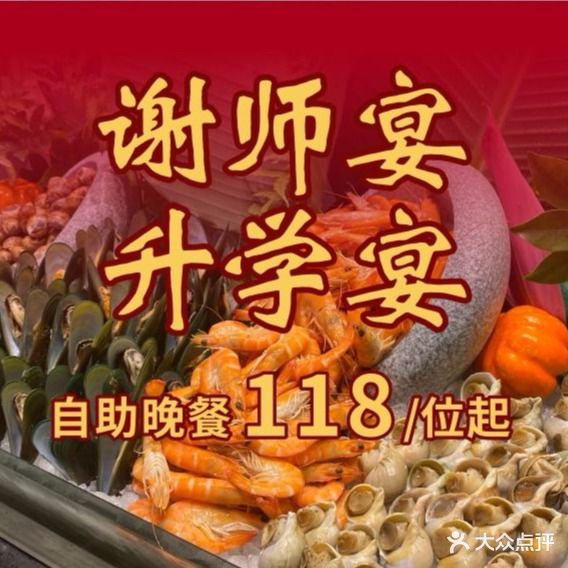 维也纳西餐厅(江海碧桂园店)