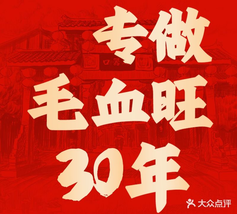磁盛天毛血旺(桂林路店)