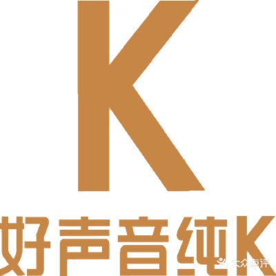 好声音纯K(凭祥店)