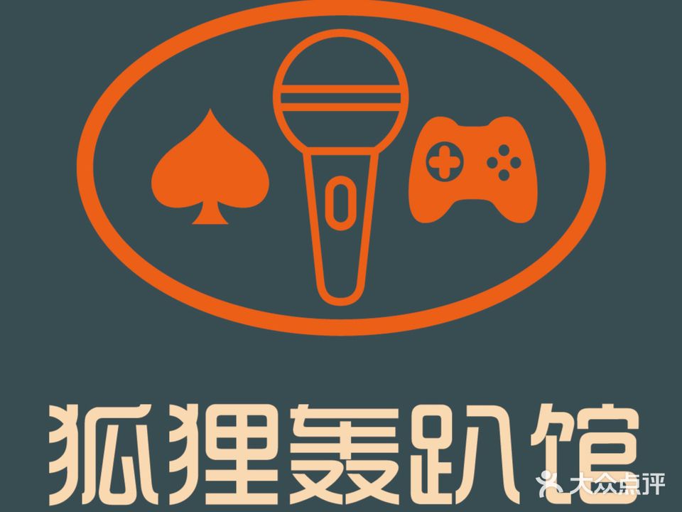 狐狸轰趴馆·K歌棋牌桌游Xbox(朝阳大悦城店)