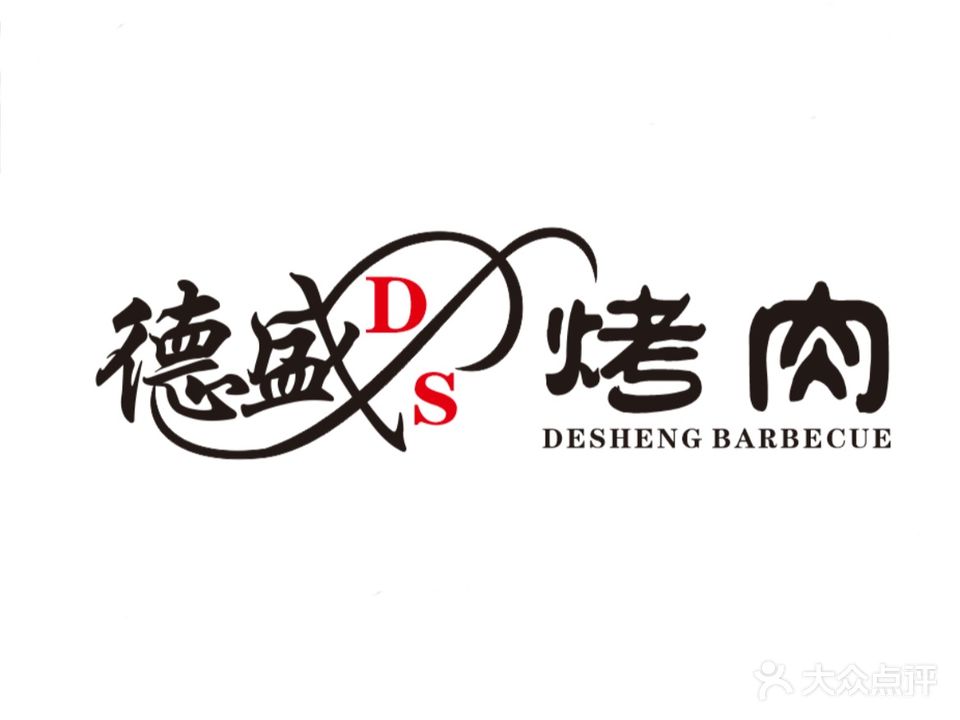 德式烤肉披萨(柳北店)