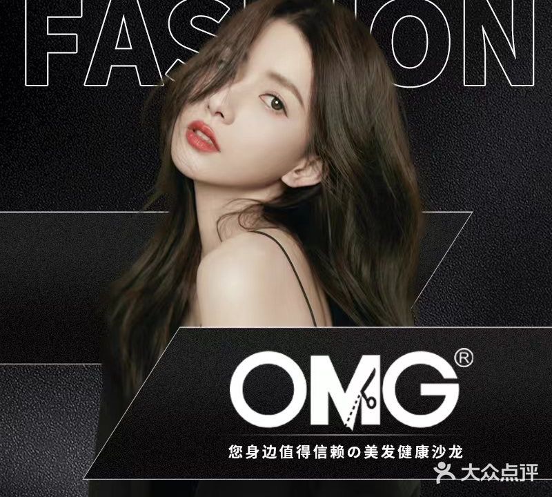 OMG·欧·咪咖美发沙龙(海南师范大学总店)