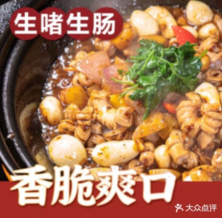 臻木堂粤海客家鲁菜馆