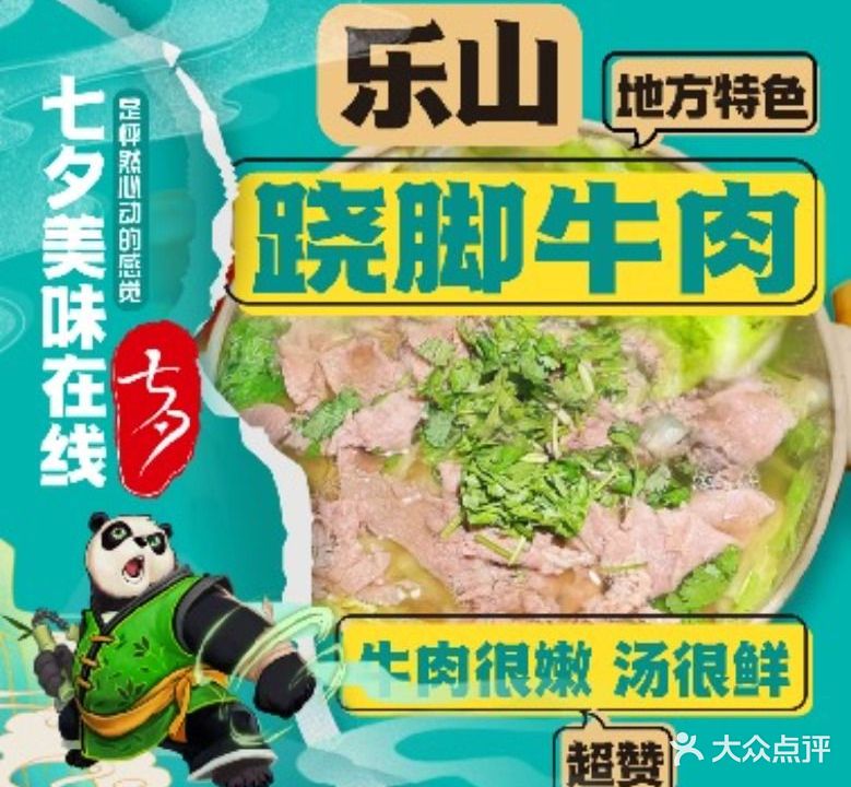 珍了不·碳烤吧·砂锅