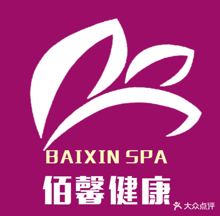 佰馨健康(地铁东城广场店)