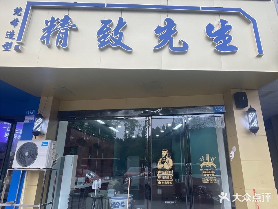 梵希造型(白竹路店)