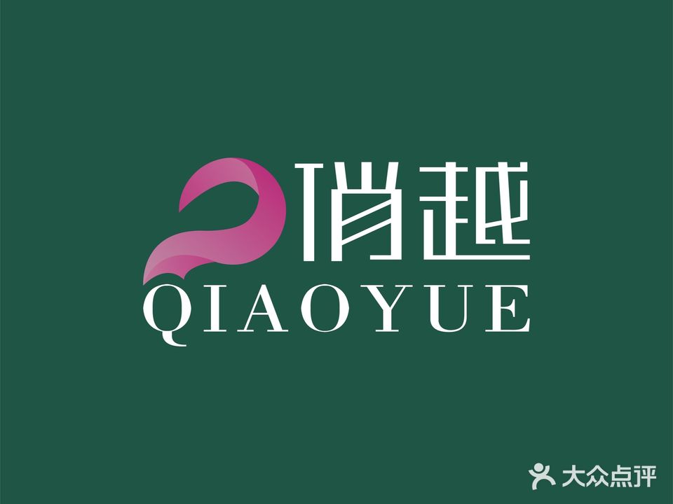 俏越(绿地360店)