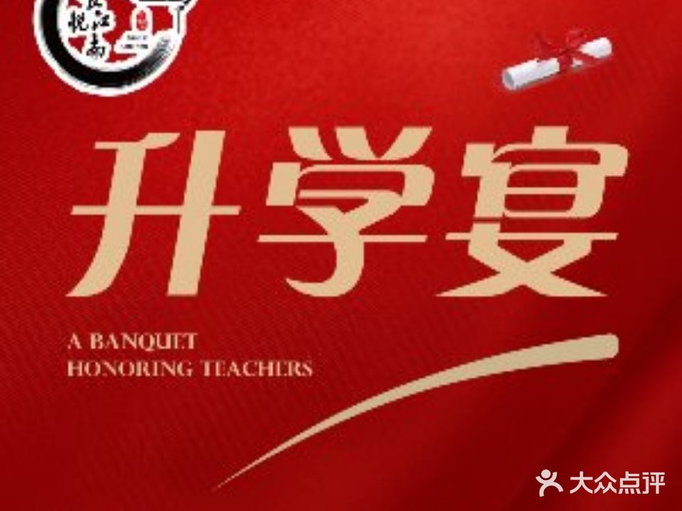 食悦江南·淮扬菜·烤鸭(望京店)