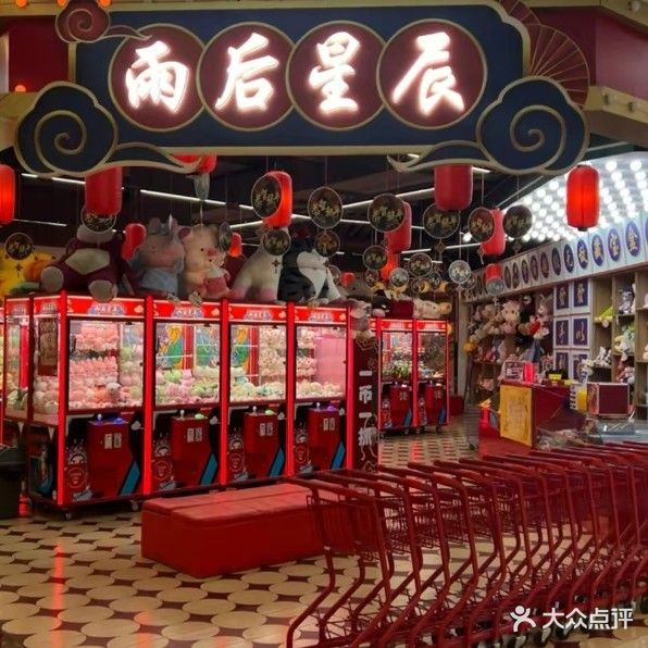 雨后星辰(海洋城店)