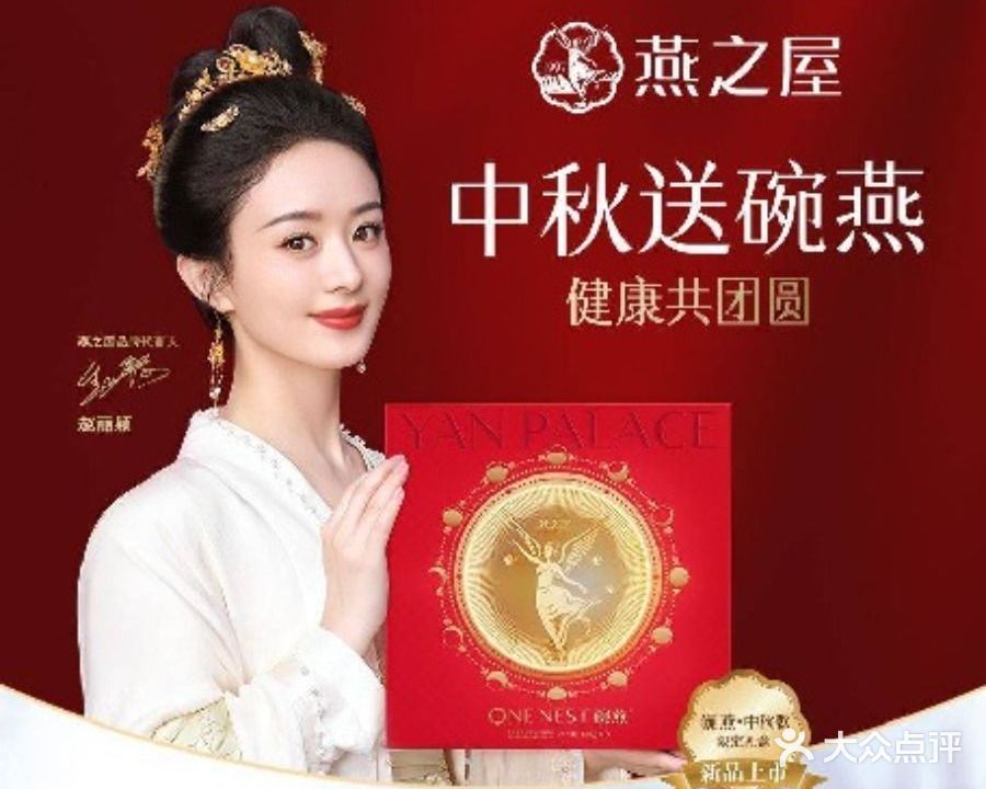 燕之屋·碗燕到燕窝(万达广场榆林店)
