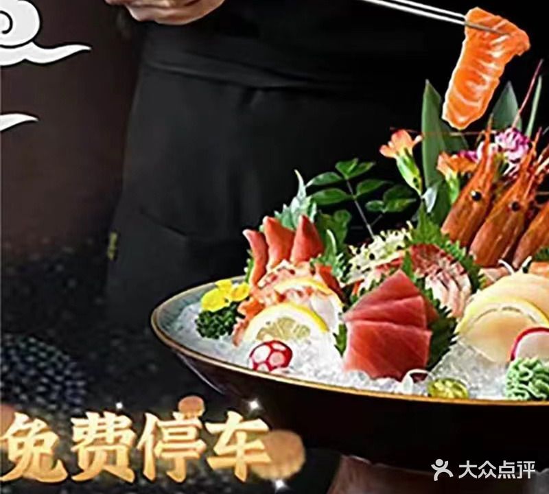 大禾·怀石日本料理