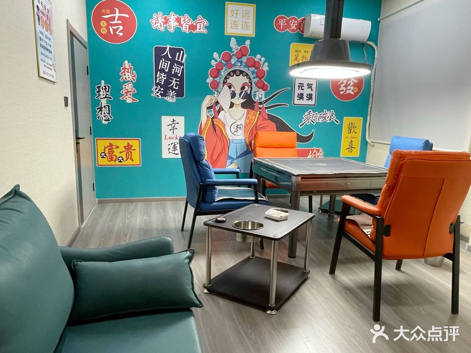 棋乐茶室