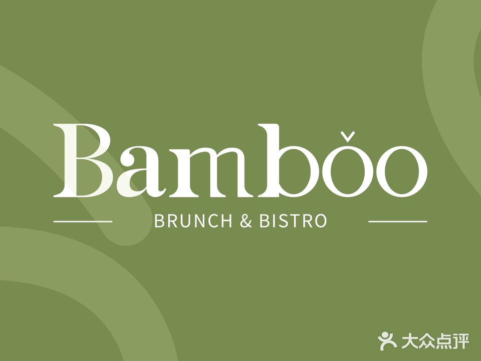 Bambǒo Brunch·Bistro