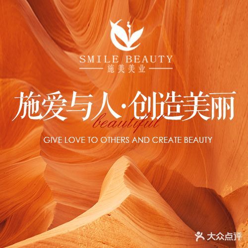 施美美业(总店)