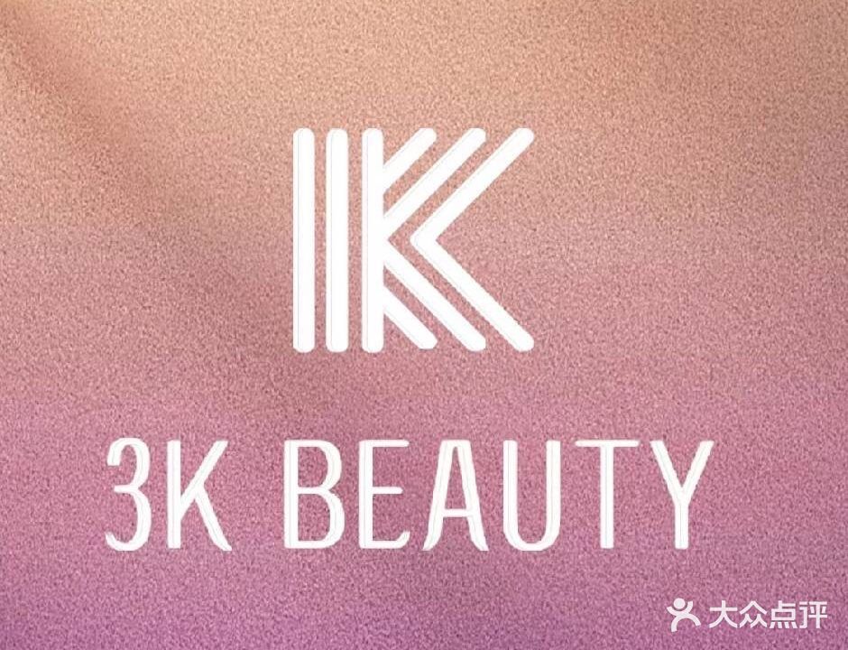 3K BEAUTY(帕佳图·世家店)