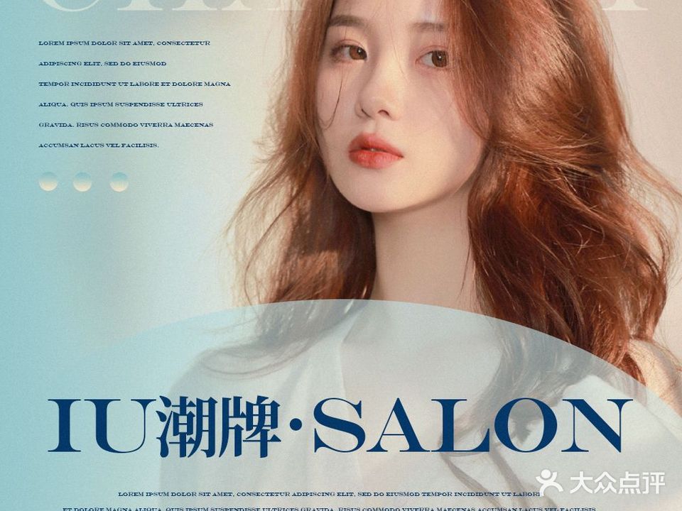 iu潮牌·SALON(花板桥步步高店)