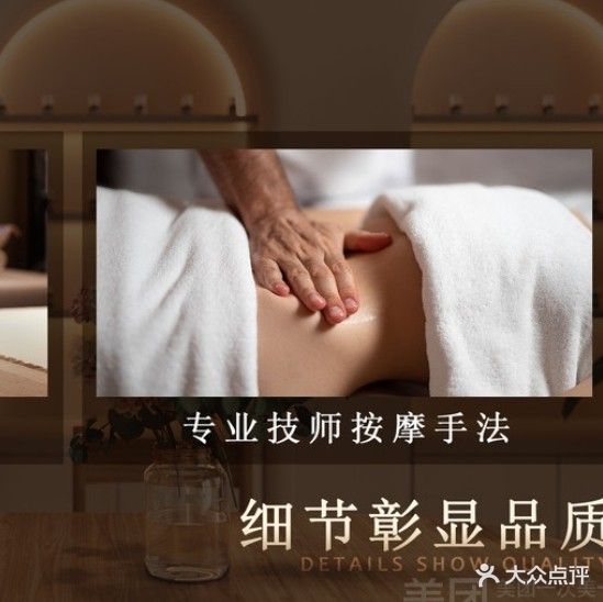 龙韵SPA·采耳·按摩养生馆