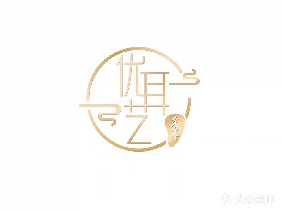 优耳艺采耳文化体验馆(容桂店)