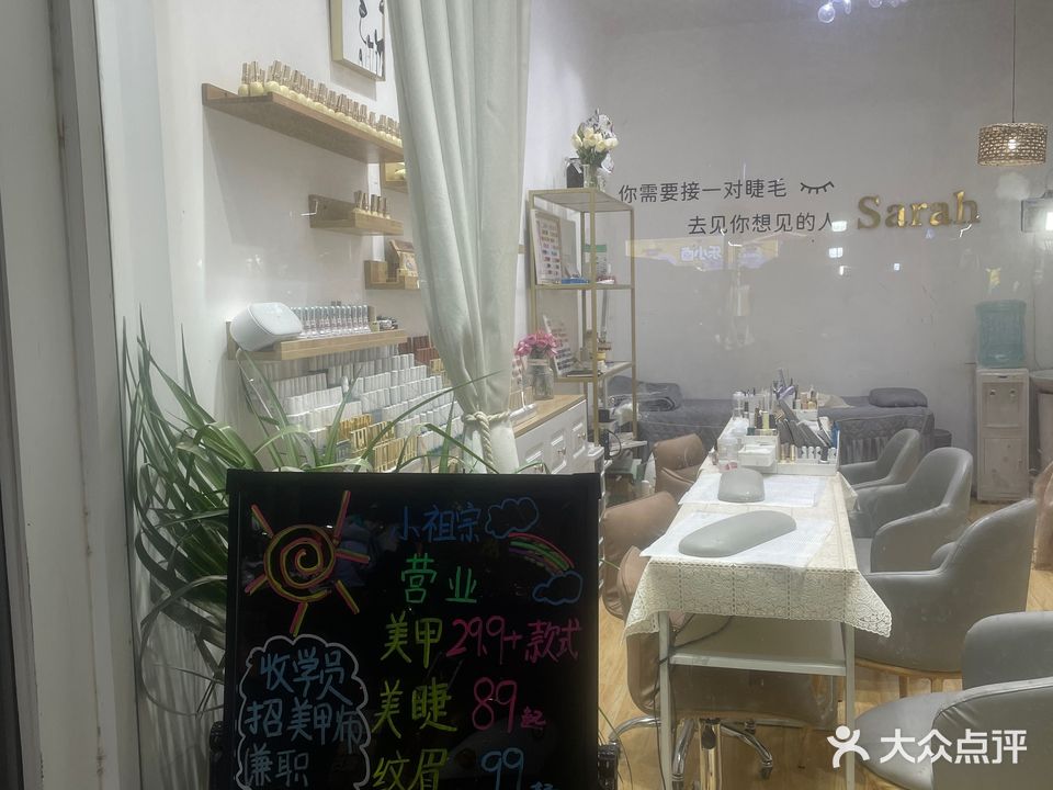 囍悦美甲(永昌商城店)