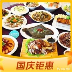 成都味道(中达广场店)