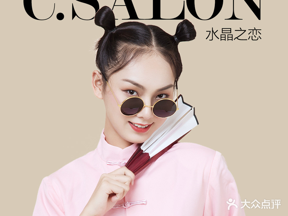 绿洲美业(碧桂园店)