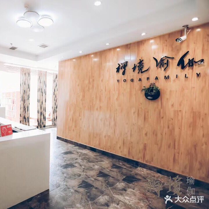 禅境瑜伽(大千路店)