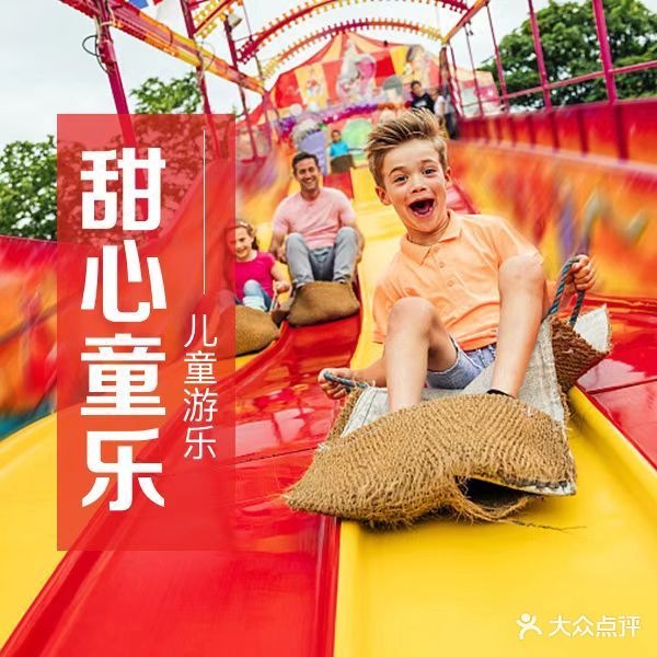 甜心童了儿童游乐场(同景国际广场店)