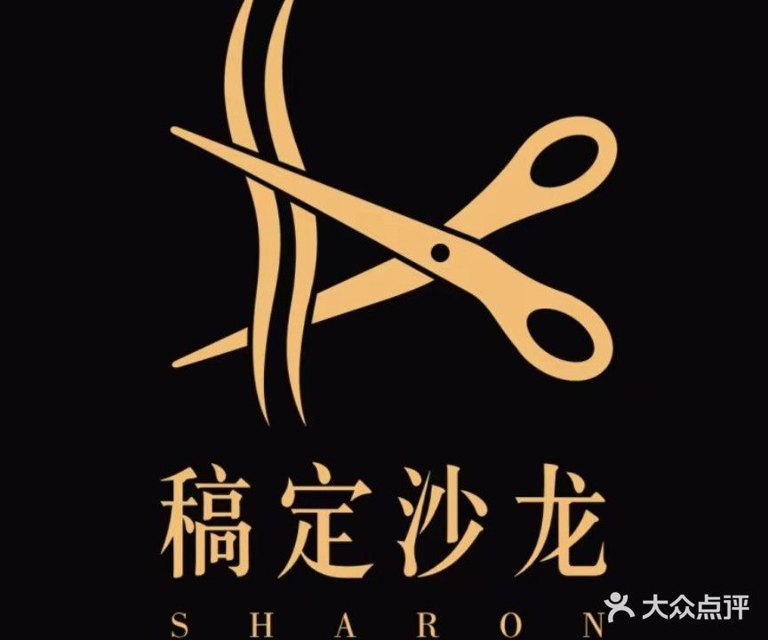 爵士专业美发沙龙(大三元街店)