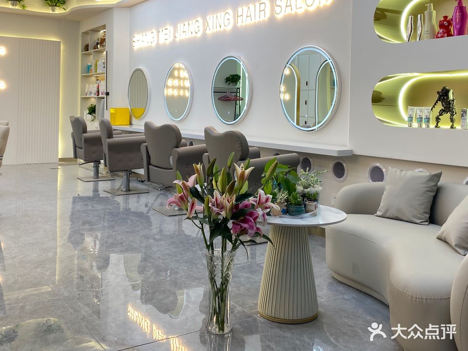 尚没匠型(宏源小区店)