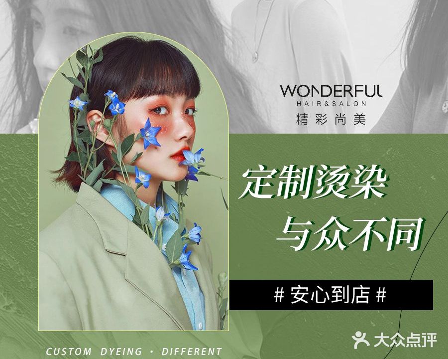 精彩尚美华尔街店