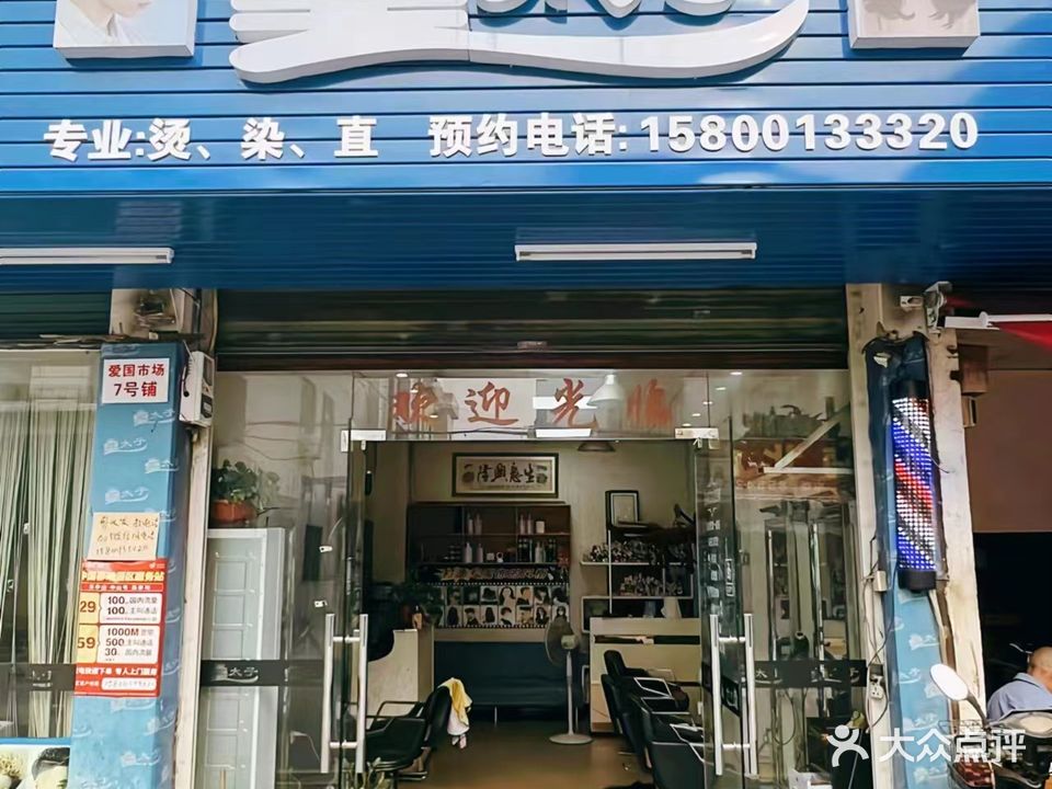 皇太子(金山大道店)