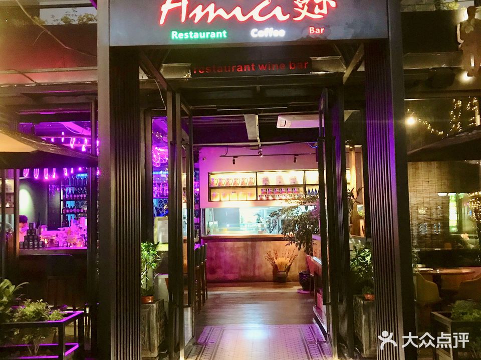 艾米意大利餐厅(米房创意园店)