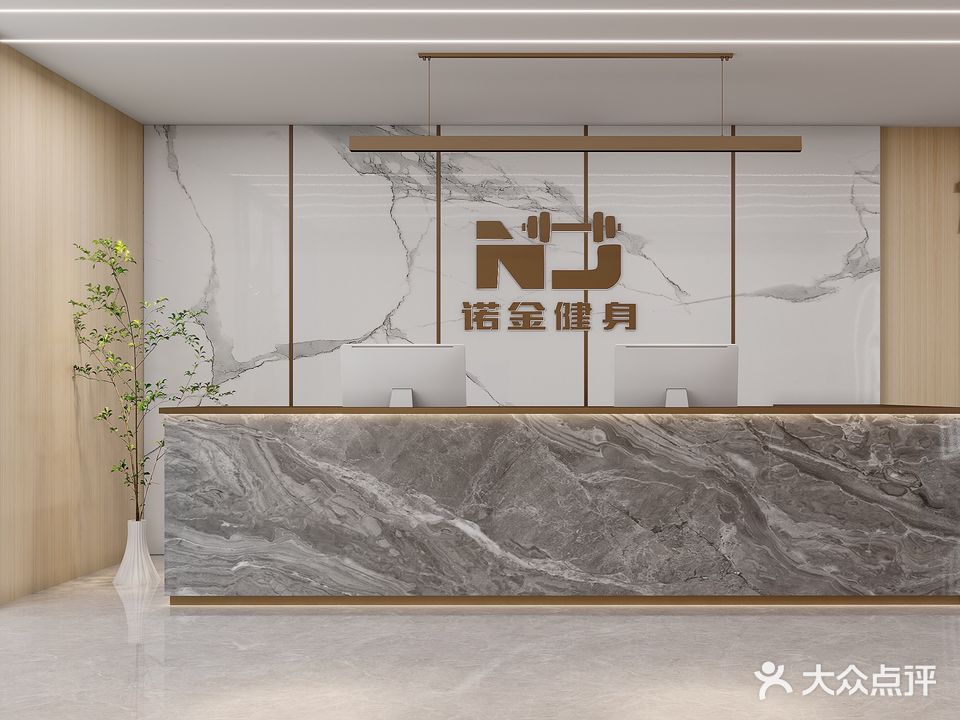 诺金健身(中央特区店)