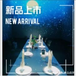 莱克利迅法式铁板烧光影餐厅(下吕浦店)